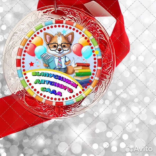 Медаль для выпускников