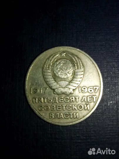 Монеты 5, 10 и 20 коп.Юбилейные