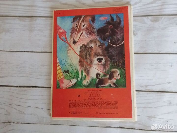 Книжка- планшетка СССР