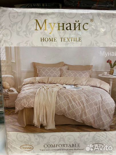 Белье постельное полуторка