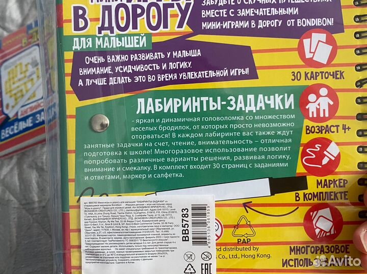 Игры bondibon новые