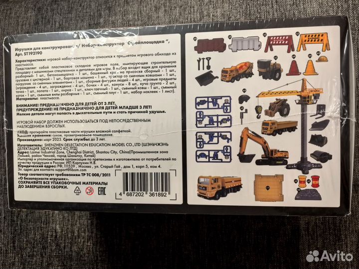 Игровой конструктор 