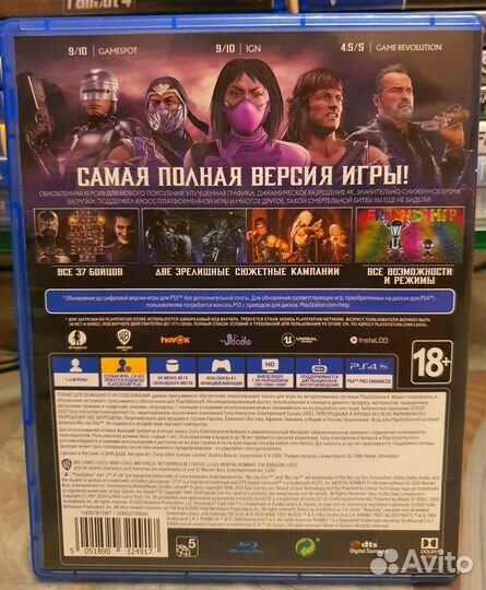 Mortal Kombat 11 Ultimate на PS 4