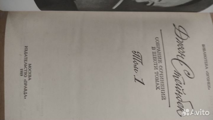 Сборники книг СССР