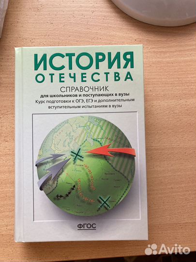 Истори Отечества Кацва