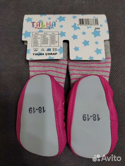 Носки детские (тапочки) новые