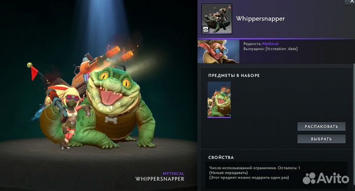 Dota 2 Collectors Cache 2022