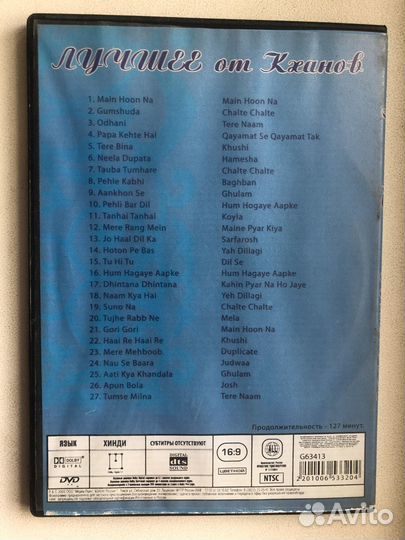 Музыка индийского кино DVD