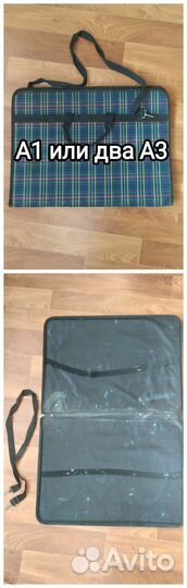 Сумки художника, для чертежей