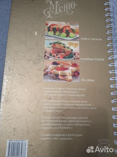 Кулинарные книги