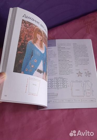 Книга вязание крючком