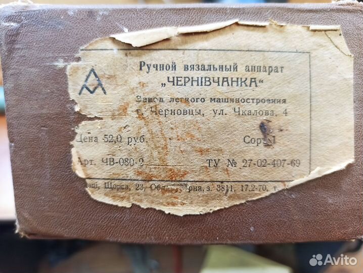 Вязальный аппарат