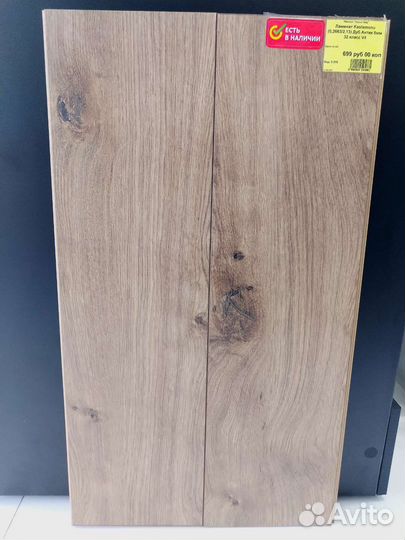 Ламинат новый