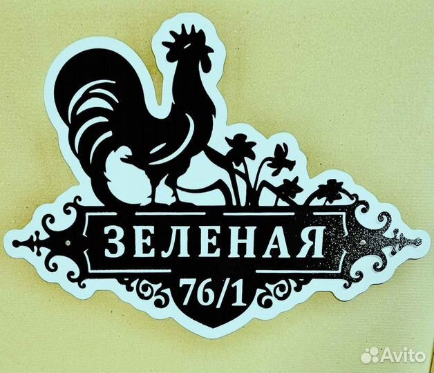 Адресные таблички