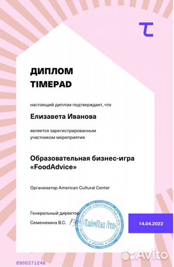 Разговорный английский онлайн