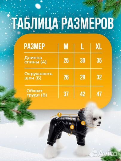 Комбинезон для собак мелких пород утепленный