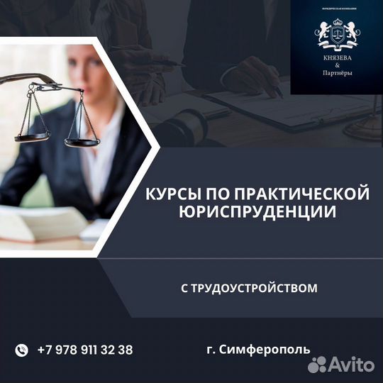 Хочешь стать юристом