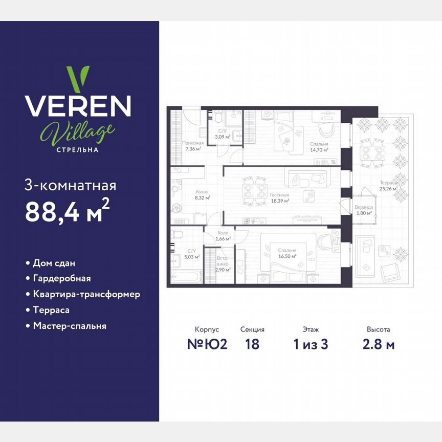 2-к. квартира, 88,4 м², 1/3 эт.