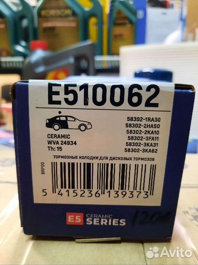 Колодки задние Керамические Kia Rio /Solaris