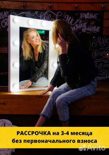 Зеркало напольное