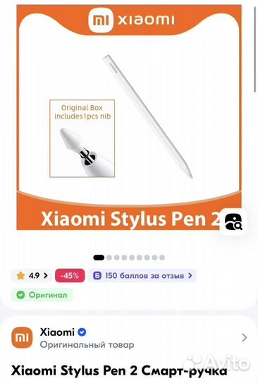 Xiaomi Stylus Pen 2 для планшета Xiaomi