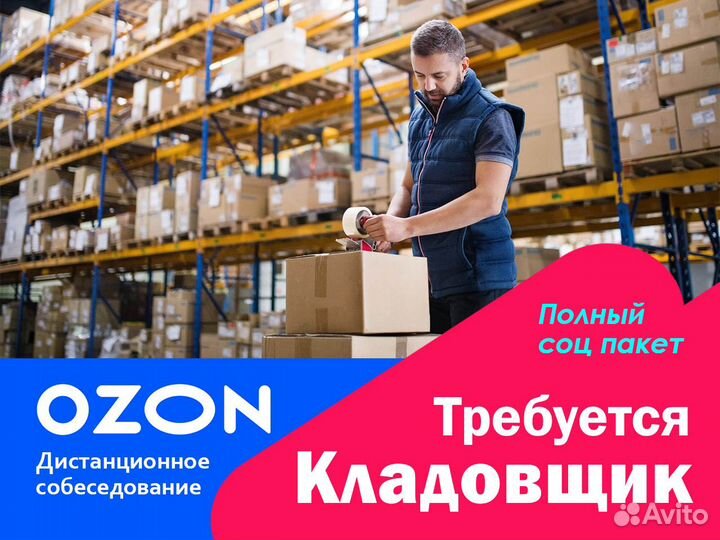 Сборщик заказов