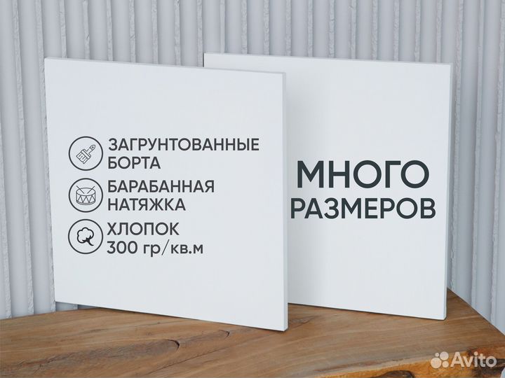 Холст на подрамнике много размеров грунтованный