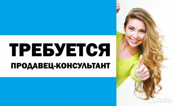 Продавец кассир