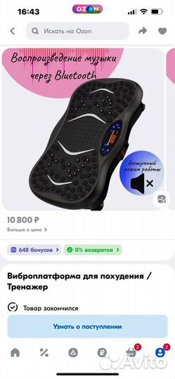 Виброплатформа