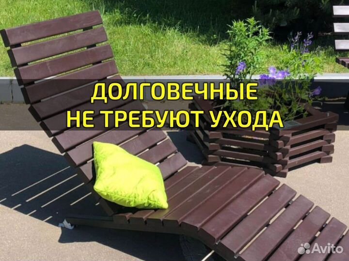 Шезлонг лежак от производителя