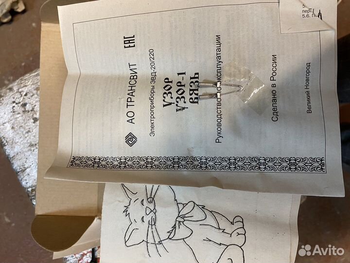 Электроприбор для выжигания по дереву