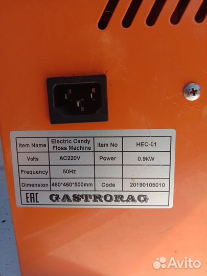 Аппарат сладкой ваты с тележкой плюс доп