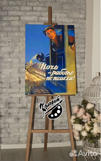 Картина СССР 50х70 с подрамником