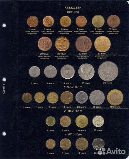 Продам Лист для монет Казахстан