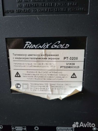 Телевизор бу phoenix Colg диоганаль 80 см