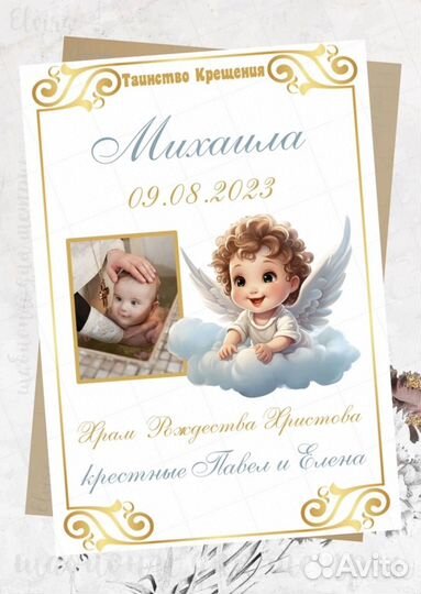 Постер плакат Таинство крещения