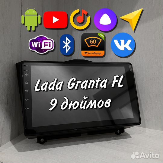 Магнитола Android на LADA Granta FL