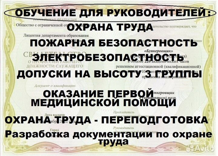 Профессиональная подготовка и проф.переподготовка