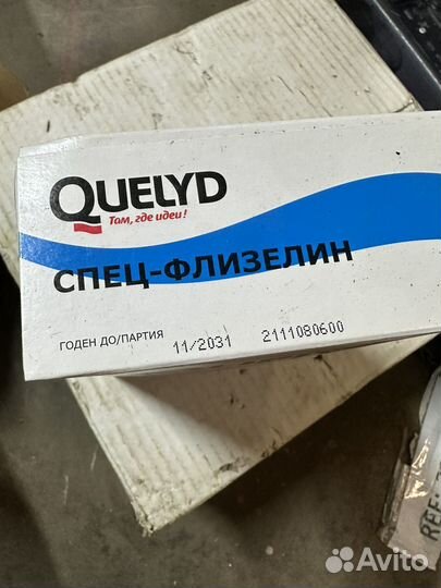 Клей для флизелиновых обоев Quelyd Спец-флизелин