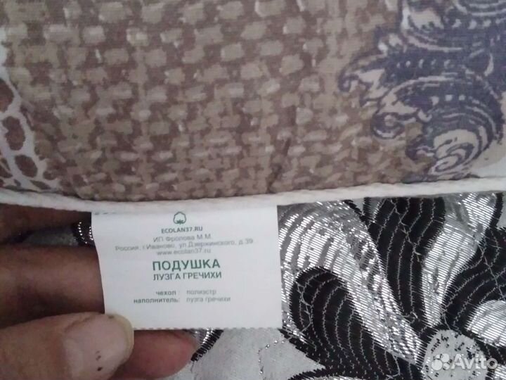 Подушка перовая