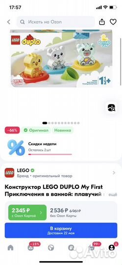 Игрушки для ванной lego