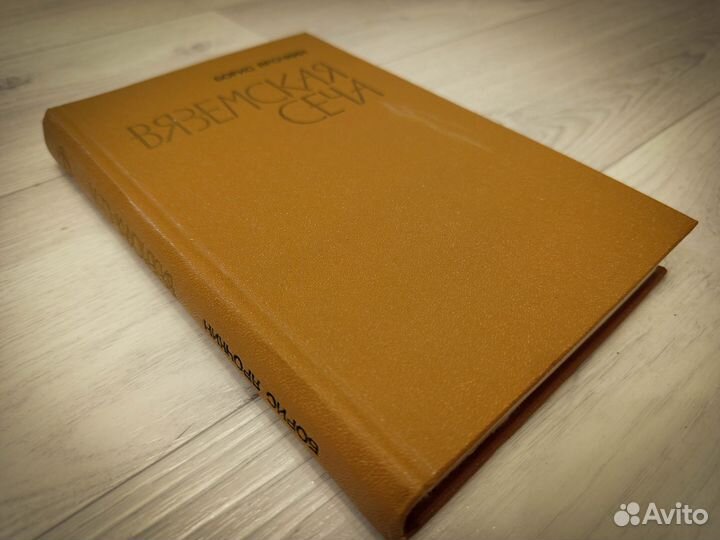 Советские книги о войне