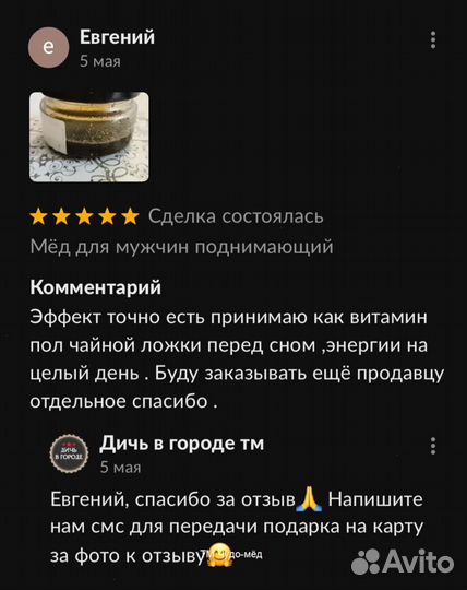 Золотой чудо мед домкрат