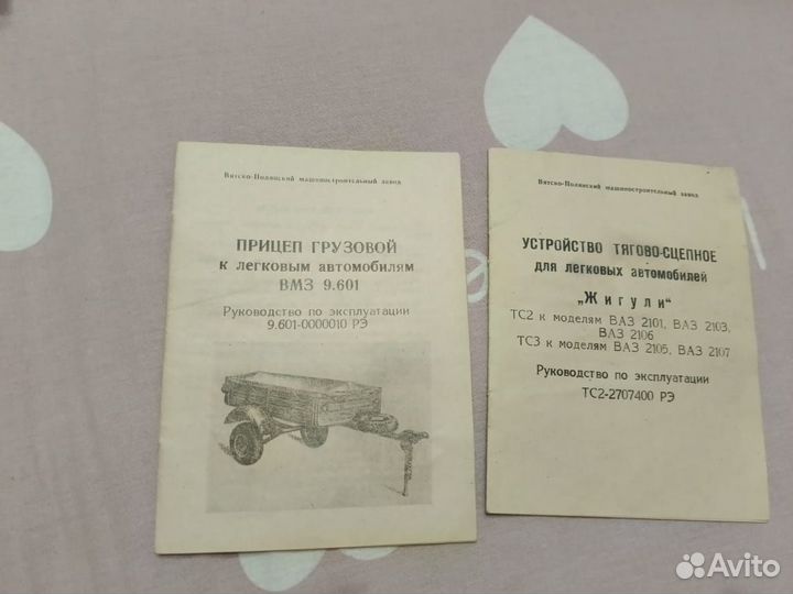 Прицеп легковой