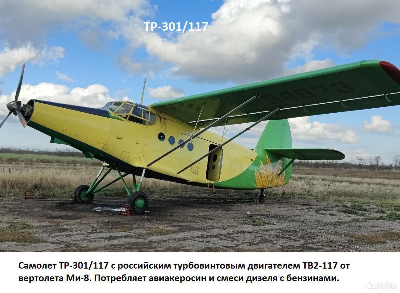Самолёт тр-301/117, Самолет тр301 поршневой