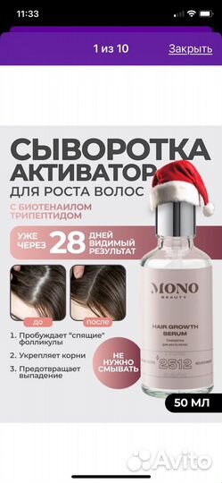 Пилинг для лица и сыворотка для роста волос