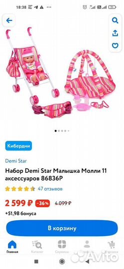 Детский набор с куклой и аксессуаров