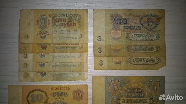 Банкноты СССР