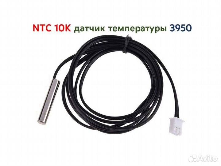 NTC 10k датчик температуры