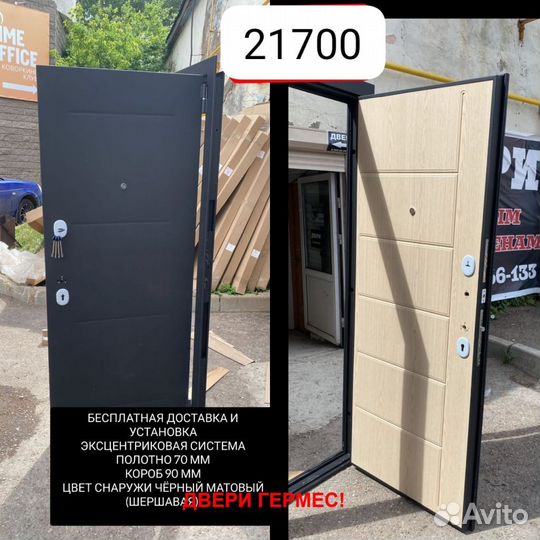 Дверь входная с установкой